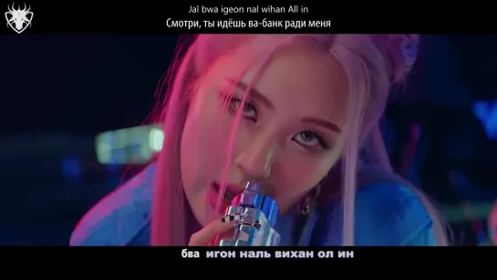 [КАРАОКЕ] SUNMI - Go or Stop рус. суб./рус. саб