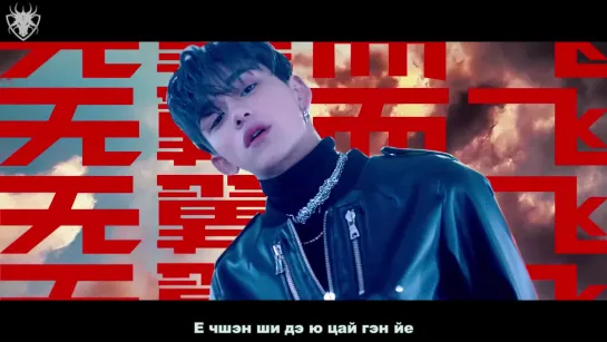 [КАРАОКЕ] WayV - Take Off рус. суб./рус. саб