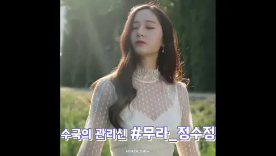 "Bride Of The Water" Photoshoot - Krystal cut (170615)