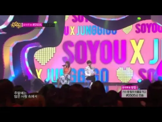 [PERF] 140315 Soyou X JunggiGo - Some @ Music Core