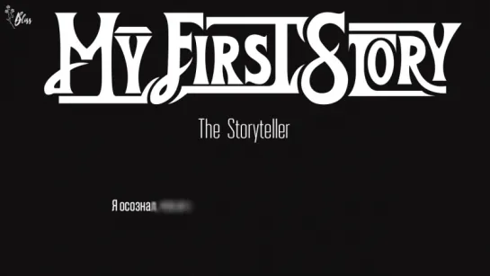 MY FIRST STORY - The Storyteller (рус саб) [Bliss]