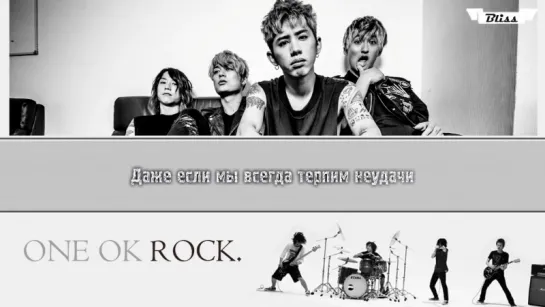 ONE OK ROCK - Taking Off (Jap ver.) (рус саб) [Bliss]