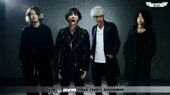 ONE OK ROCK - One By One (рус саб) [Bliss]