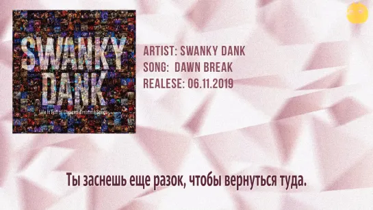 [FSG FOX] SWANKY DANK - dawn break |рус.саб|