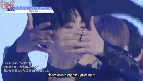 PRODUCE 101 JAPAN - Black Out (LIVE) (рус. саб)