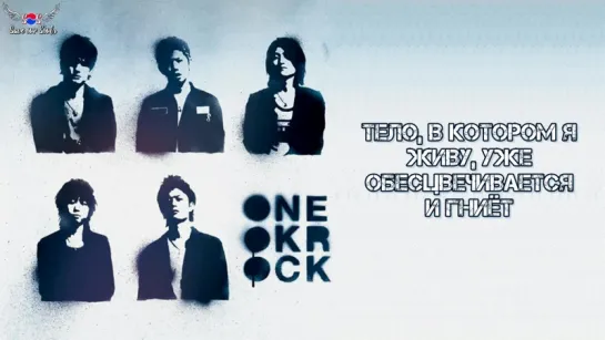 One Ok Rock - Doppelgänger (рус. саб)