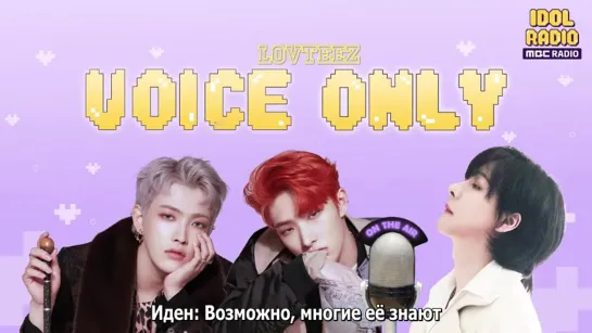 [рус.саб] ATEEZ Idol Radio Выпуск 467 (ft Eden)