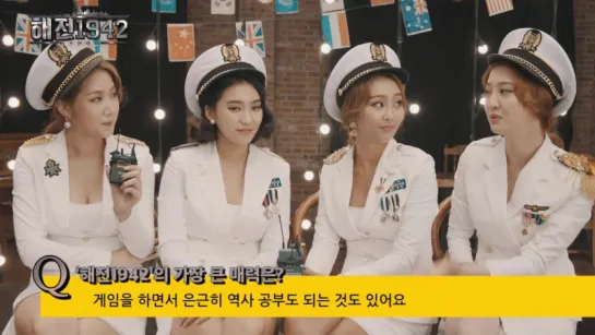 [bts] SISTAR - Интервью для Naval Battle 1942