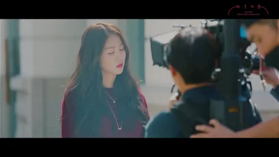 Soyou X Kwon Jeongyeol - Lean on me (Making Film)