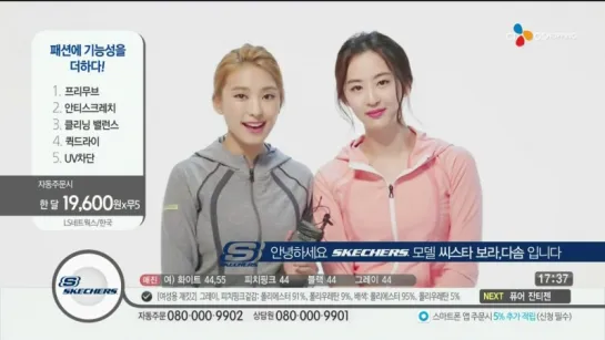 [BTS] 150328 Sistar : Bora & Dasom @ CJ O Shopping Sketchers 15S/S Sweat Suits