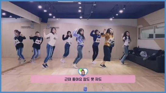 Dance Practice | Twice - Likey