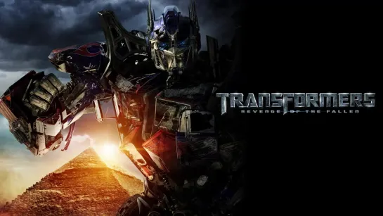 Трансформеры Месть падших 2009 ► Transformers Revenge of the Fallen 2009 ◄