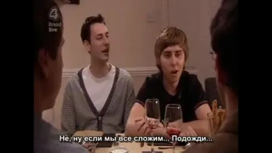 The Inbetweeners / Переростки 2х03