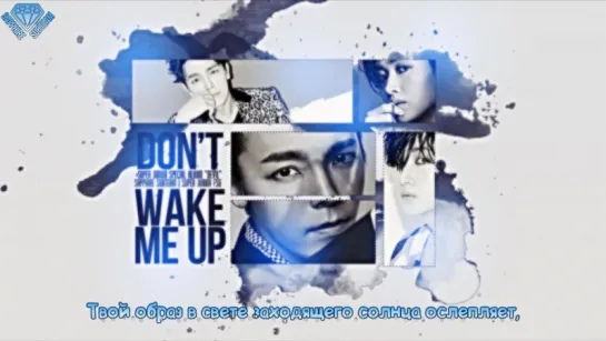 [Sapphire SubTeam]  Super Junior (D&E) - Don't Wake Me Up (рус.саб)