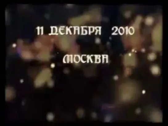 NDDPLC 2010. Bruno Pelletier. Реклама в Москве