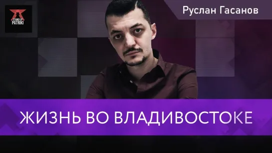 Шутки в интернет - Руслан Гасанов