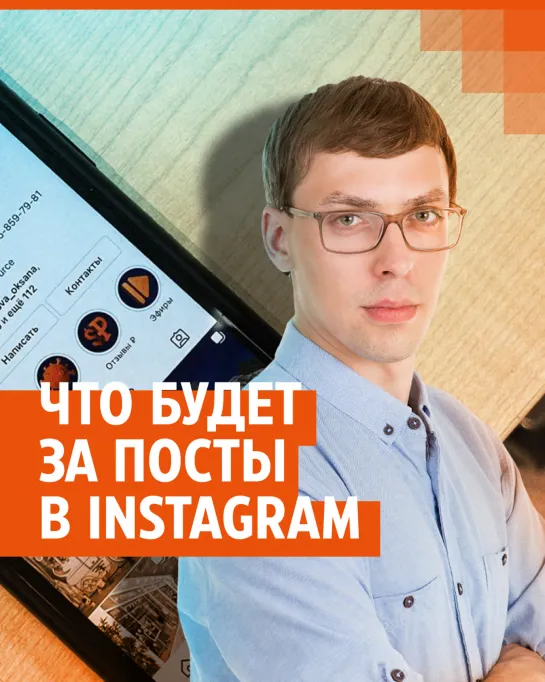 Можно ли пользоваться Instagram после блокировки