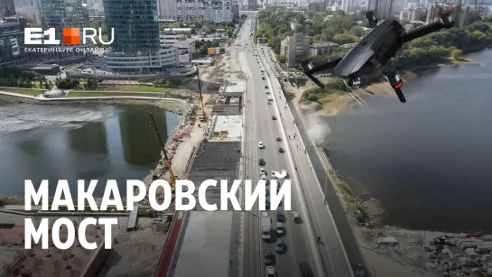 Макаровский мост в августе 2021 года