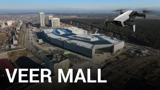 Полет над стройкой Veer Mall в Екатеринбурге