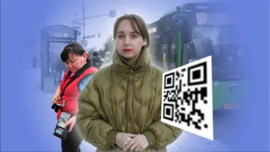 Зачем вводить QR-коды в метро и автобусах