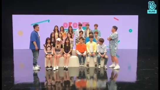 [VAPP: 180612] UNB и UNI.T, эфира после записи 'Idol Room"!