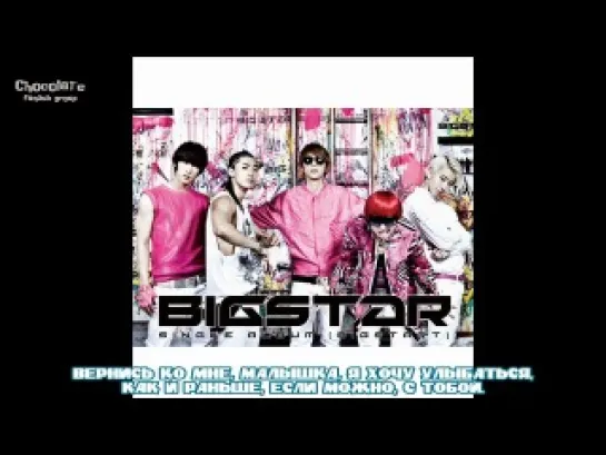 இ BIGSTAR - BABY GIRL [рус.саб]