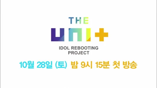 [рус.саб] The Unit (더 유닛) Episode 1, preview