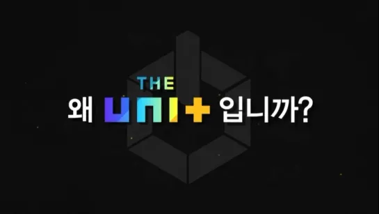 [SHOW: 171028] BIGSTAR - The Unit Ep. 1 (часть 1) @ KBS