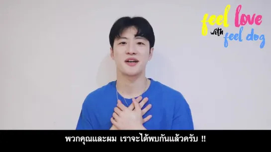 [MESSAGE: 190704] FEELDOG в приветственном видео для FEEL LOVE with FEELDOG in BKK 2019