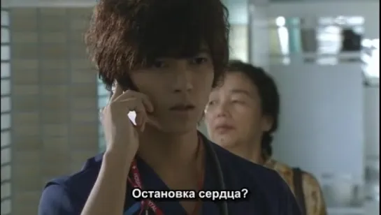 Code Blue ep04