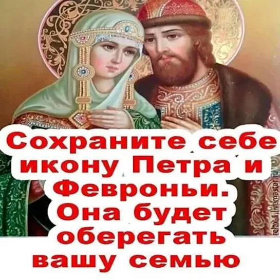 Семейный оберег🥰