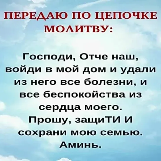 Спаси и сохрани🙏