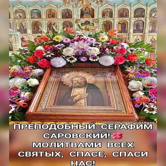 Храни всех нас🙏