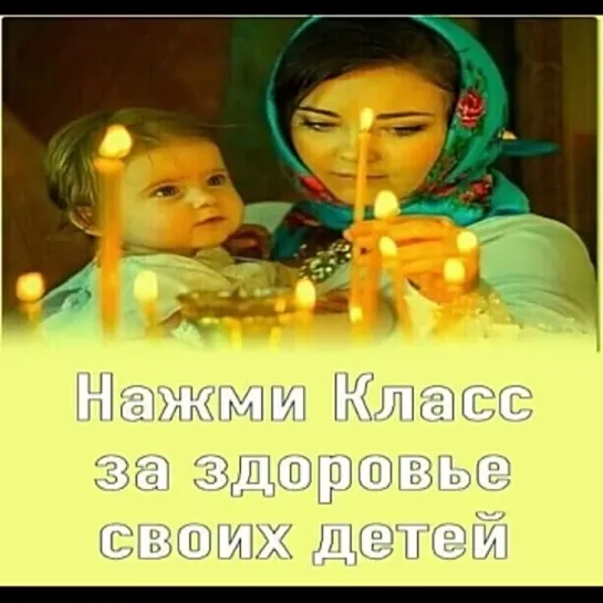 Спаси и сохрани🙏