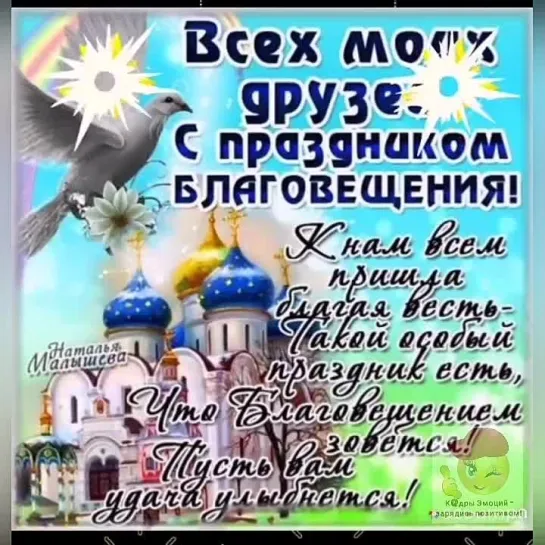 С Благовещением🕊️