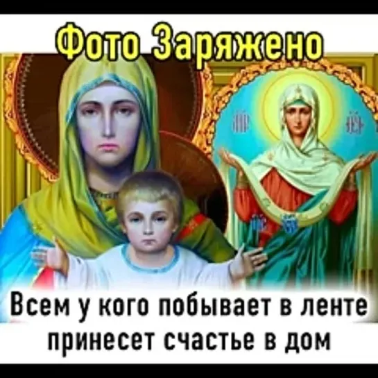 Икона-оберег для всей семьи🙏