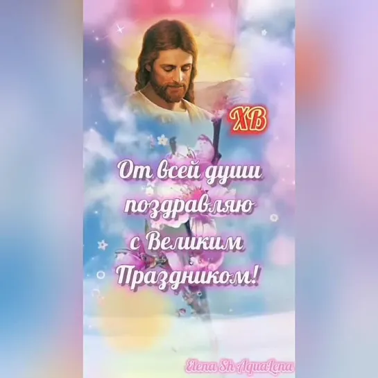 Со Светлым Днём Пасхи🕊️