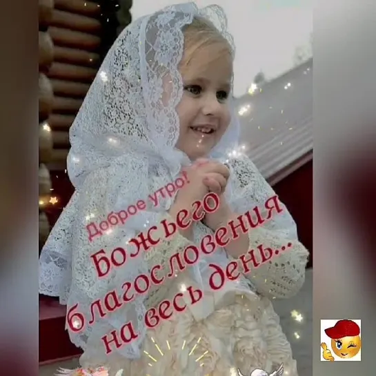 С Благовещением🕊️