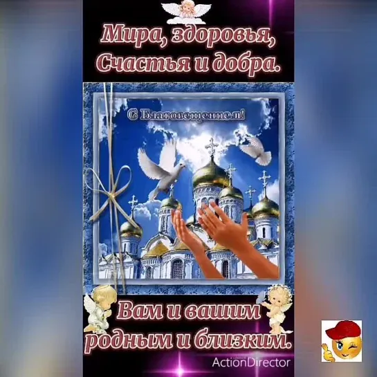 С Благовещением🕊️