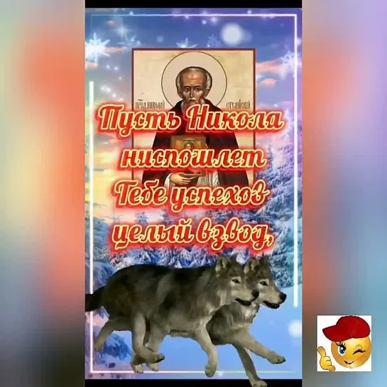 С праздником🙏