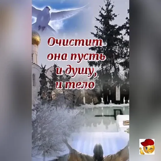 Крещение Господне🙏