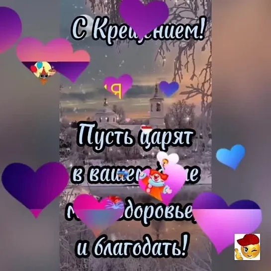 С Крещением🙏