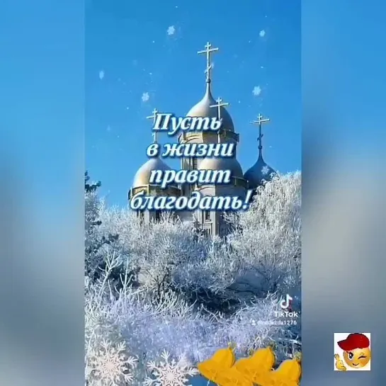 С Крещением Господним🙏