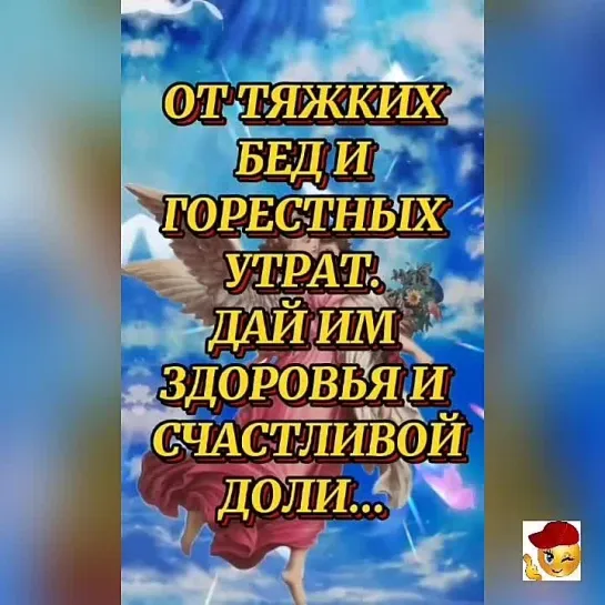 Храни, Господь, моих детей🙏