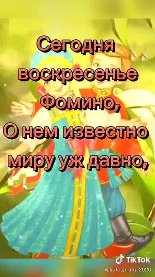 С Красной Горкой🙏