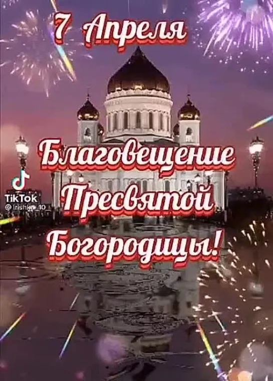 С Благовещением🕊️