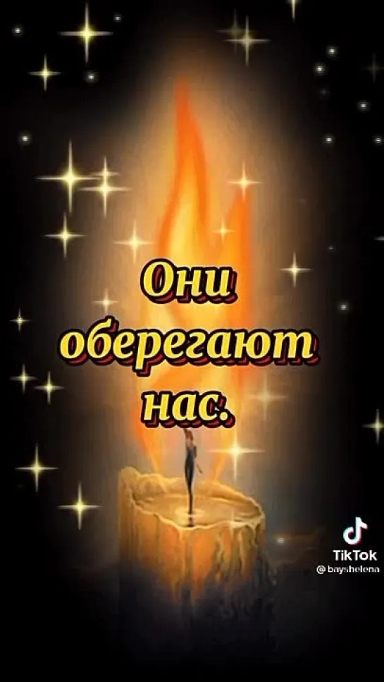 Помолимся за родителей🙏