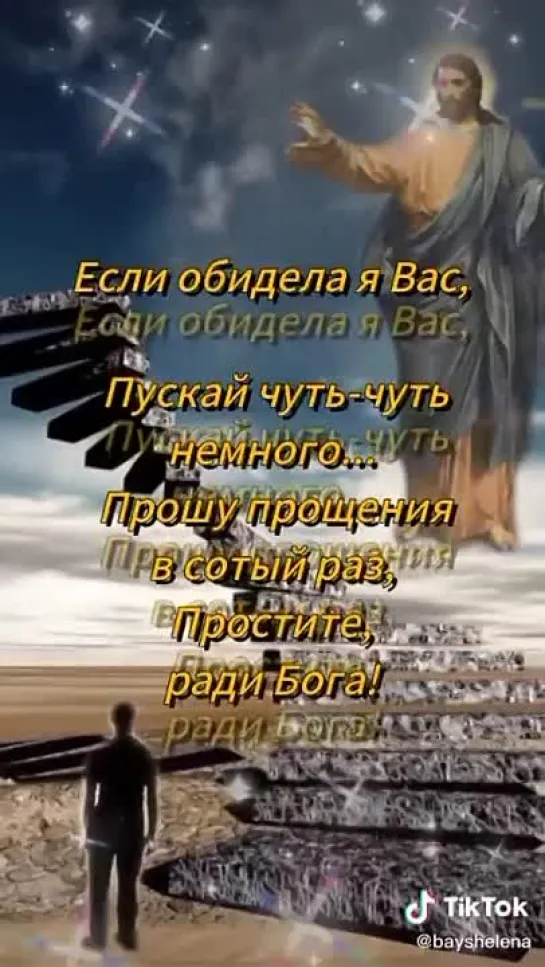 С прощёным воскресеньем🙏