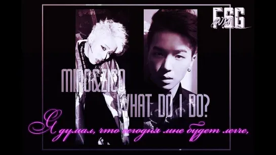 Mino&Zico - What Do I Do?