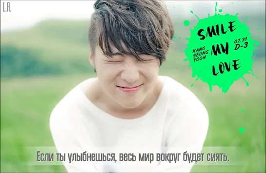 Kang Seung Yoon feat. Lee John - Smile my love (рус.саб)